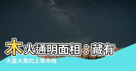 木帶火面相 黑色冰箱風水